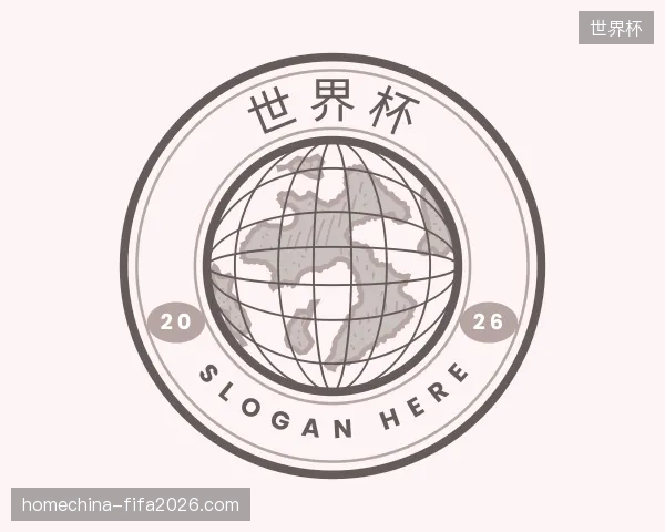 探访世界杯中国官网