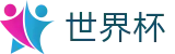 2026世界杯预测官方网站 - 官方赛事资讯平台